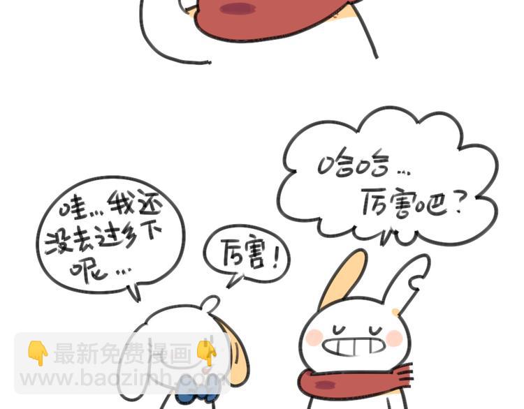 第23话：破耳要去乡下啦-第23话