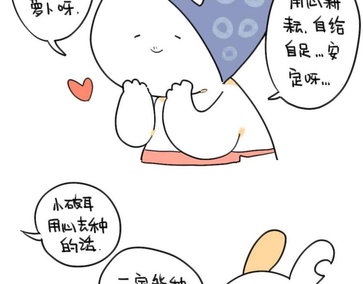 第25话：我到底做对了什么-第25话