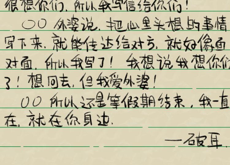 第27话：我一直就在你身边-第27话