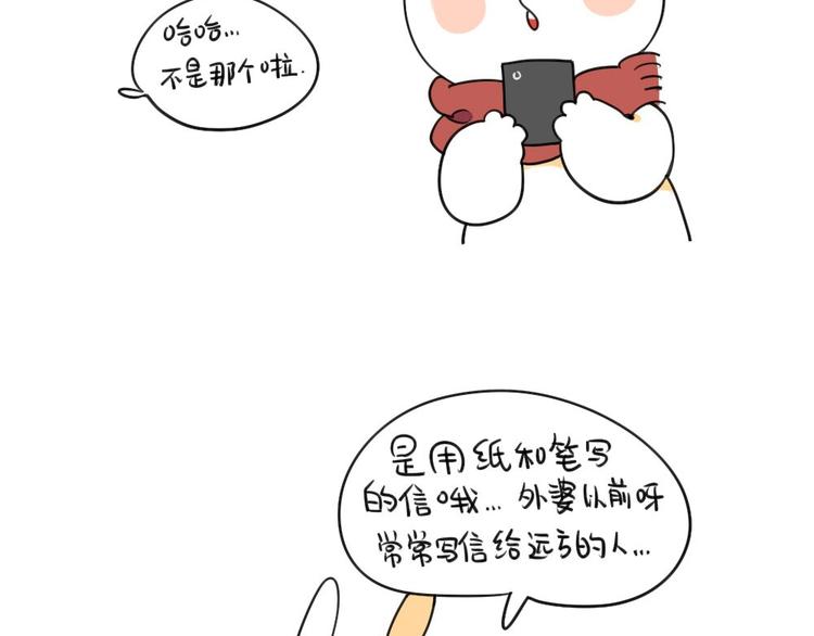 第27话：我一直就在你身边-第27话