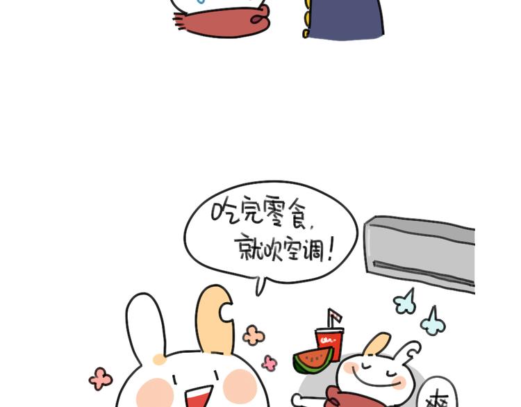 第37话：我家买空调了-第37话