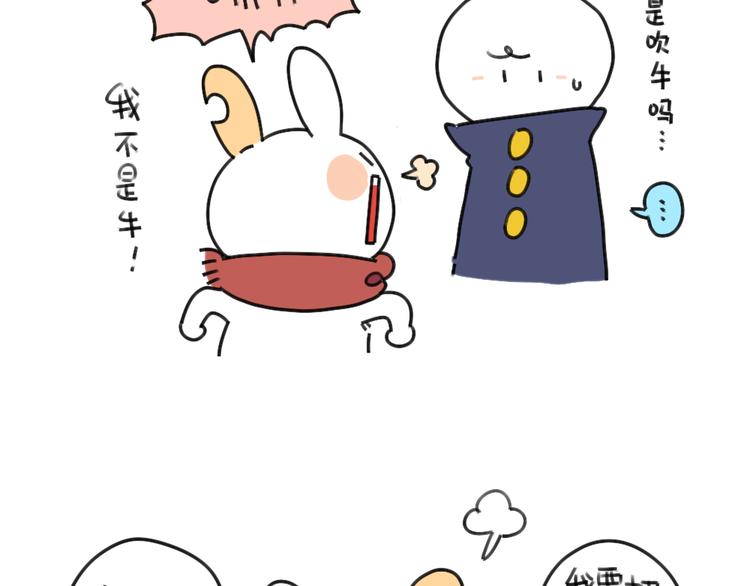 第37话：我家买空调了-第37话