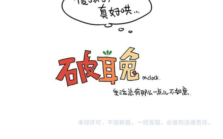 第39话：破耳生病了-第39话