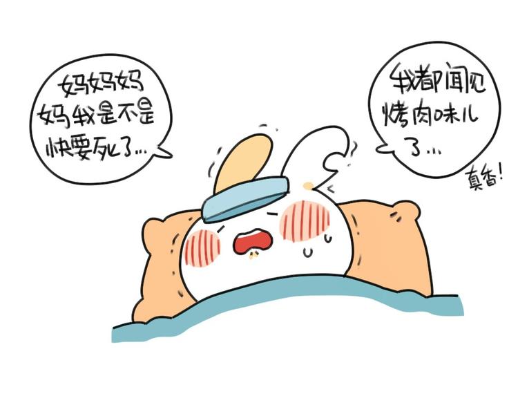 第39话：破耳生病了-第39话