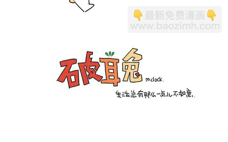 第45话：包里的一些宝贝-第45话