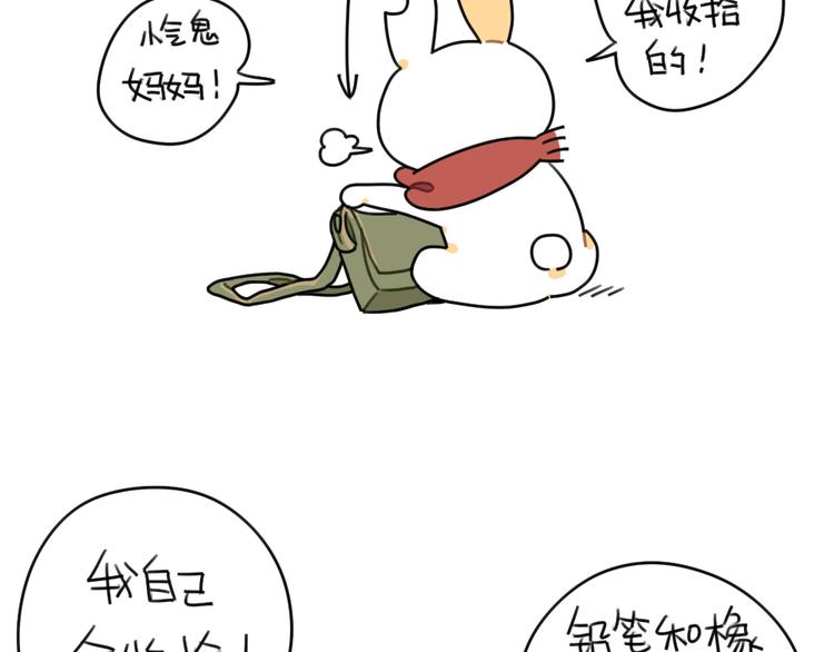 第45话：包里的一些宝贝-第45话