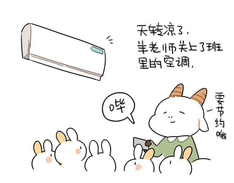 第49话：因为我毛茸茸的呀-第49话