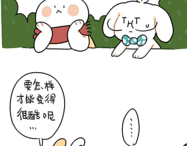 第51话：破耳兔想变得很酷-第51话
