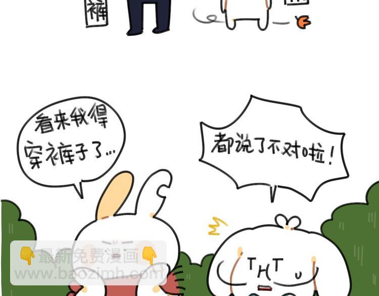 第51话：破耳兔想变得很酷-第51话