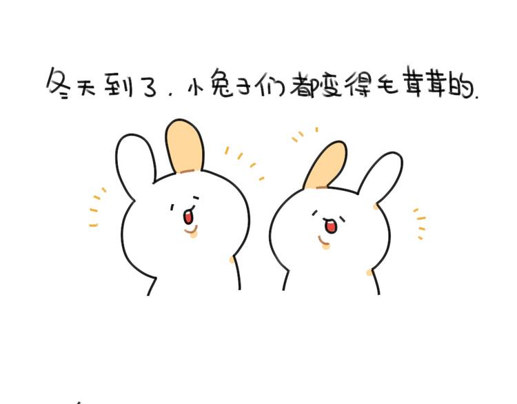 第53话：戳兔兔戳戳兔兔-第53话