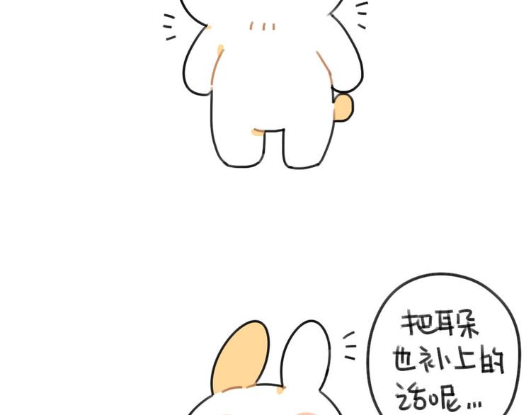 第55话：异于常兔的理由-第55话