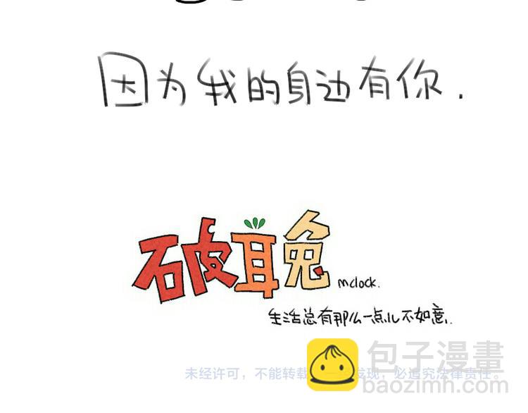 第55话：异于常兔的理由-第55话