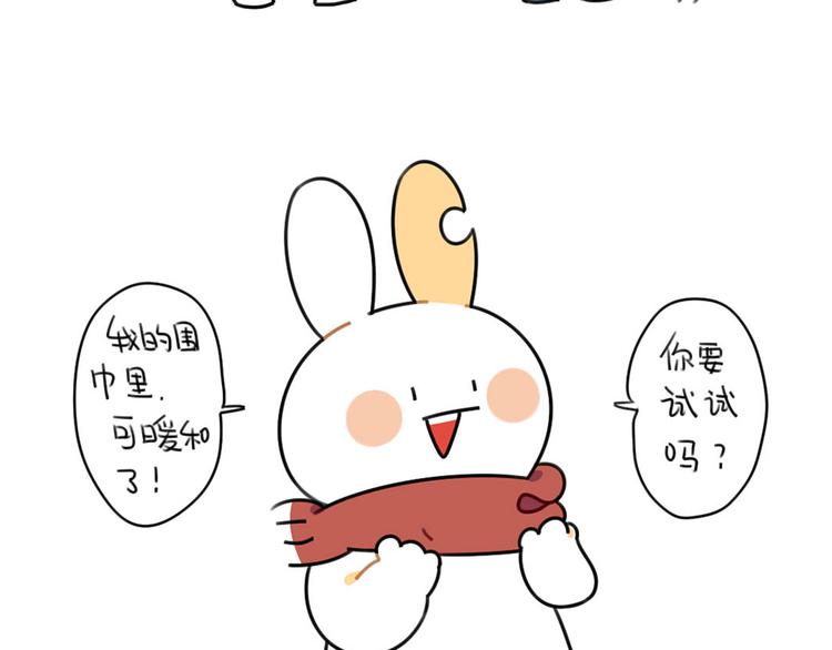 第57话：兔形暖宝宝！-第57话