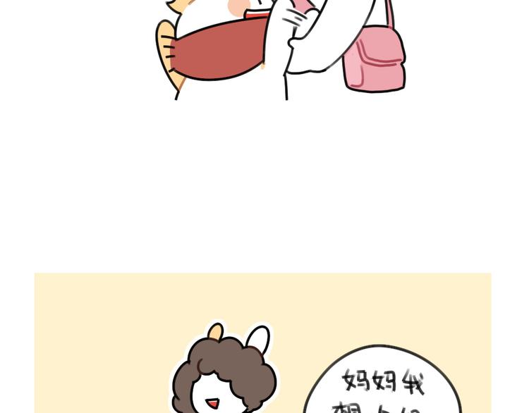 第59话：等妈妈-第59话