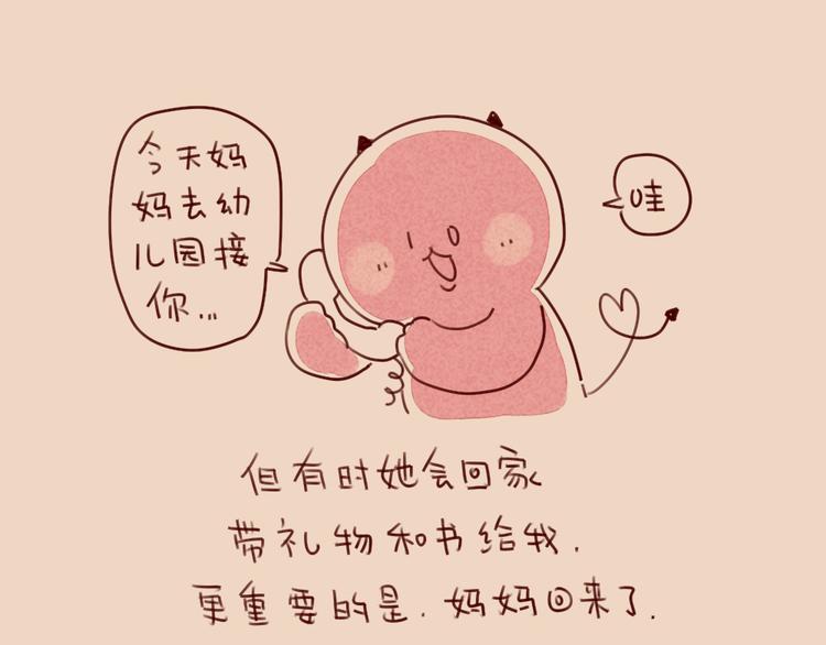 第59话：等妈妈-第59话