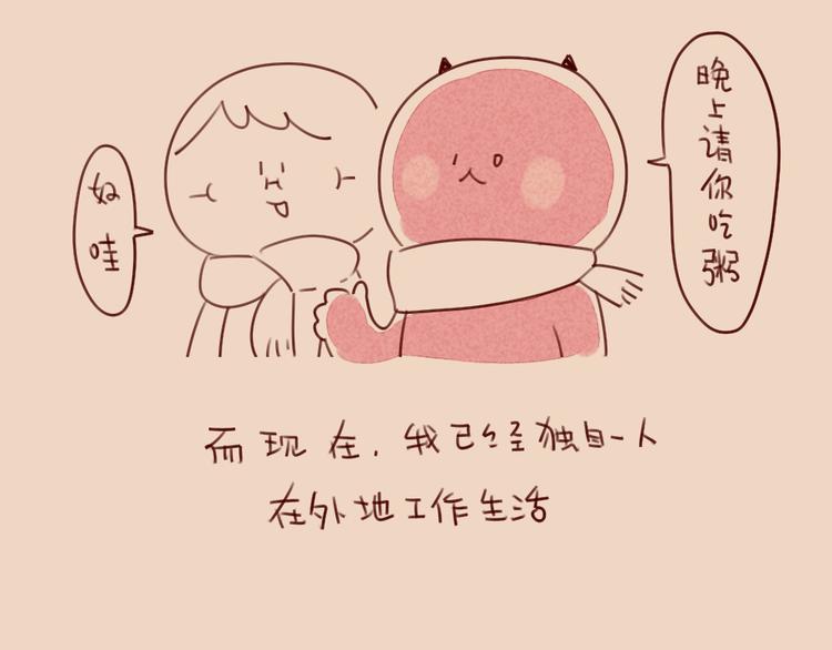 第59话：等妈妈-第59话