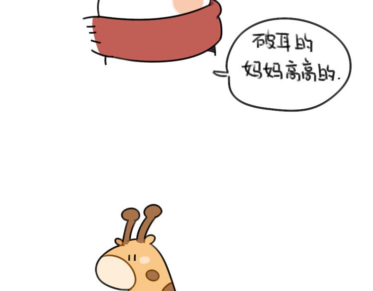 第59话：等妈妈-第59话