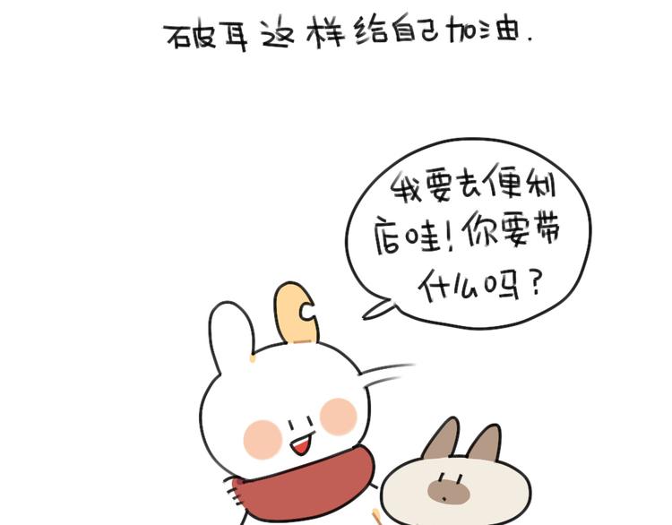 第61话：答应我，自己好一些(1/2)-第61话