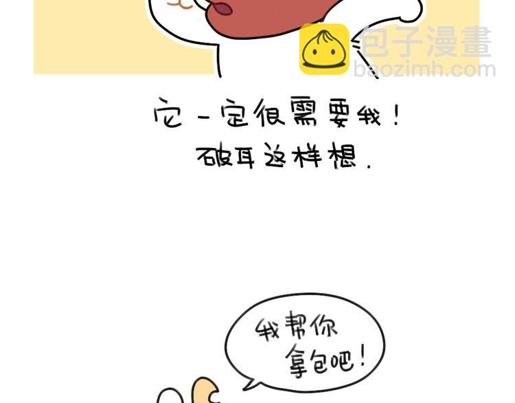 第61话：答应我，自己好一些(1/2)-第61话