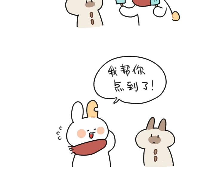 第61话：答应我，自己好一些(1/2)-第61话