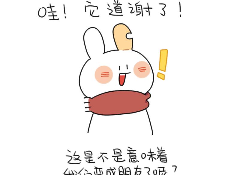 第61话：答应我，自己好一些(1/2)-第61话