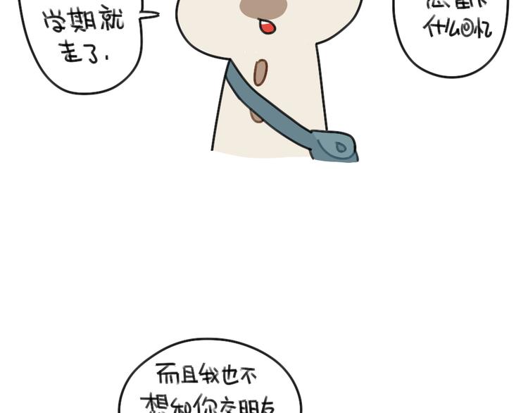 第61话：答应我，自己好一些(1/2)-第61话