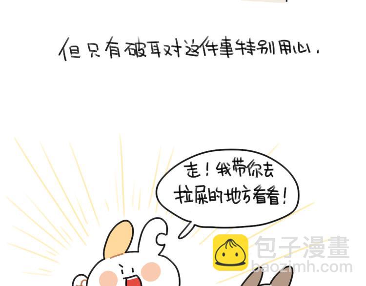 第61话：答应我，自己好一些(1/2)-第61话