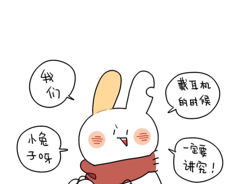 第63话：耳机线缠住，真的很难-第63话