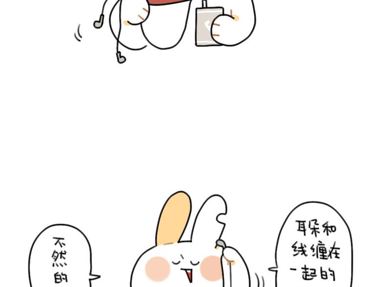 第63话：耳机线缠住，真的很难-第63话