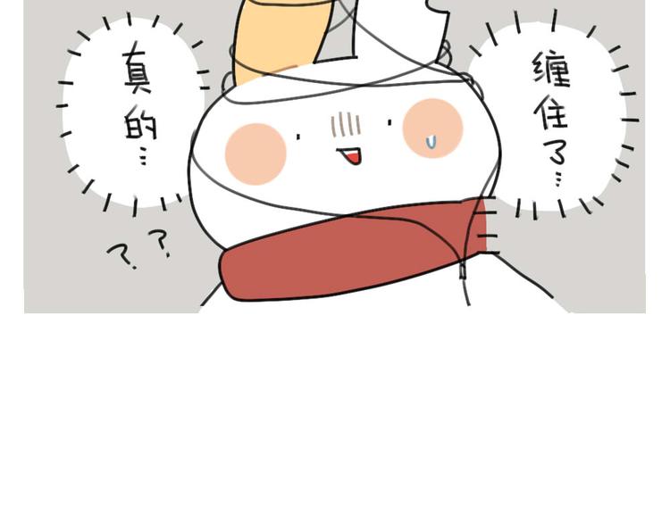 第63话：耳机线缠住，真的很难-第63话