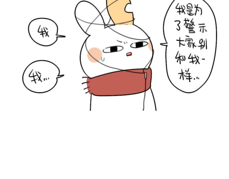 第63话：耳机线缠住，真的很难-第63话