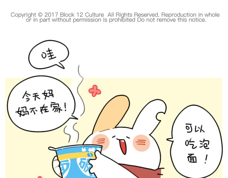 第65话：换个角度思考...-第65话