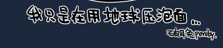 第65话：换个角度思考...-第65话