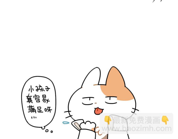第67话：摸猫的肉球球-第67话