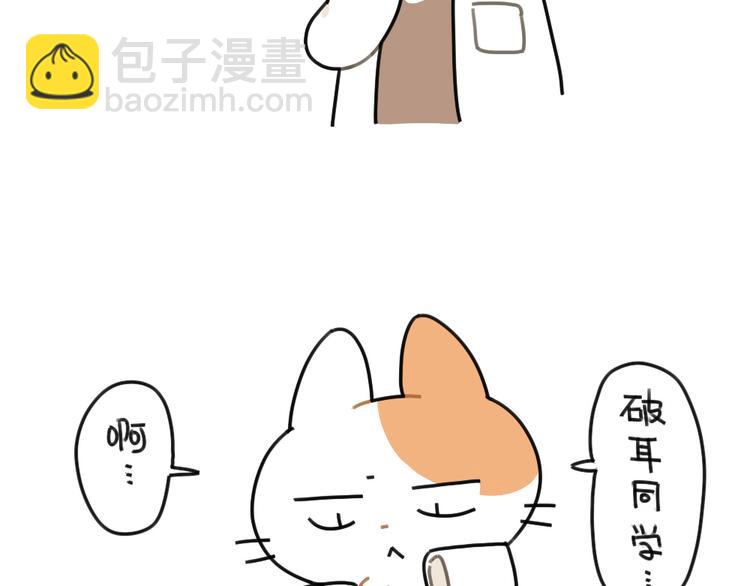 第67话：摸猫的肉球球-第67话