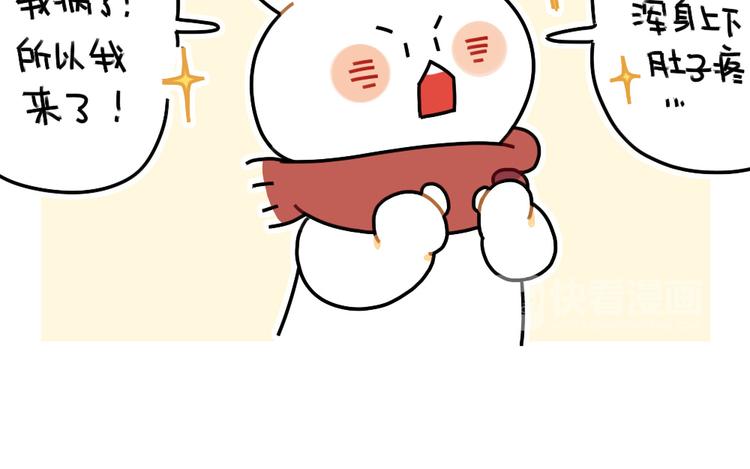 第67话：摸猫的肉球球-第67话