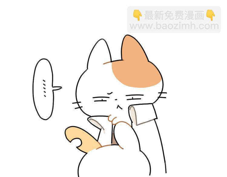 第67话：摸猫的肉球球-第67话