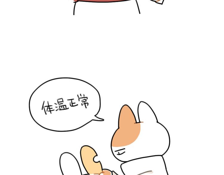 第67话：摸猫的肉球球-第67话