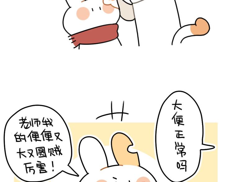 第67话：摸猫的肉球球-第67话