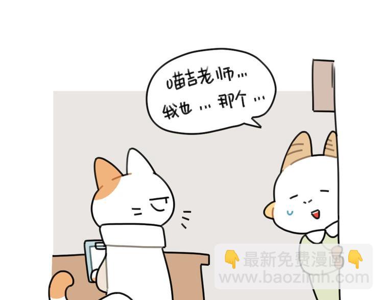 第67话：摸猫的肉球球-第67话