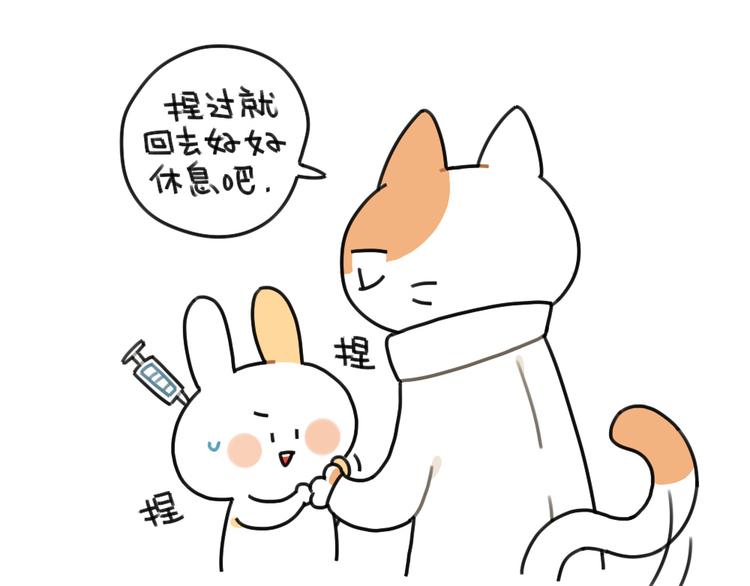 第67话：摸猫的肉球球-第67话