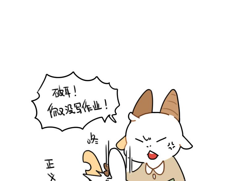 第69话：城市套路深不要太天真-第69话