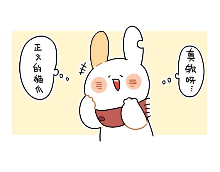 第69话：城市套路深不要太天真-第69话