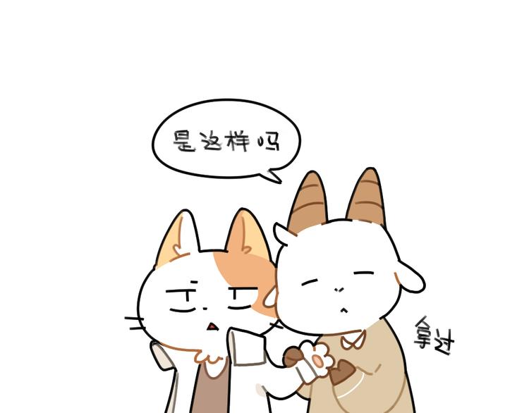 第69话：城市套路深不要太天真-第69话