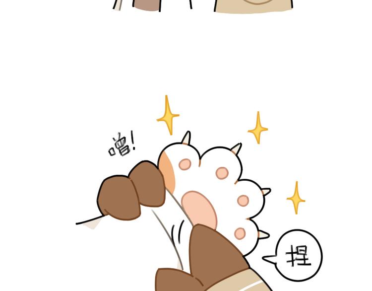 第69话：城市套路深不要太天真-第69话