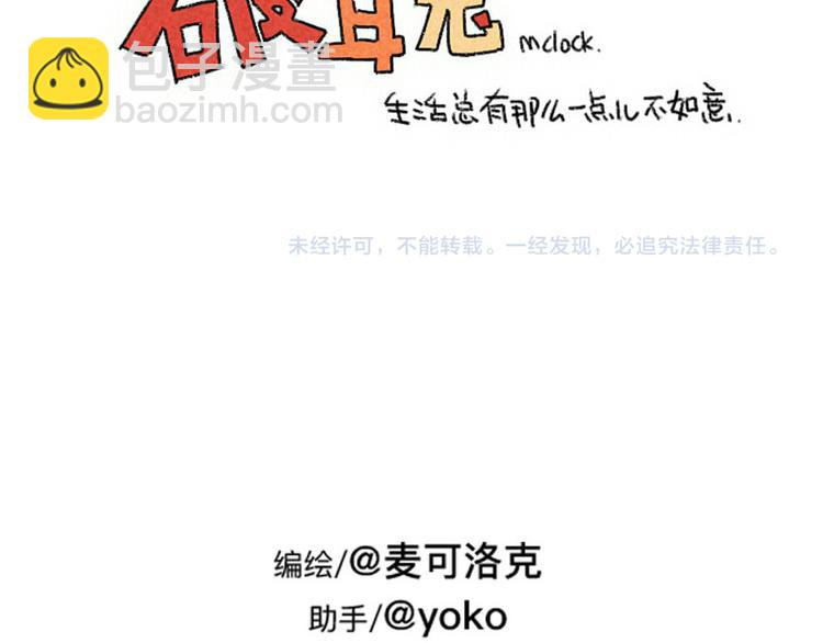 第71话：不能再月半下去了-第71话