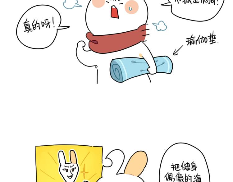 第71话：不能再月半下去了-第71话