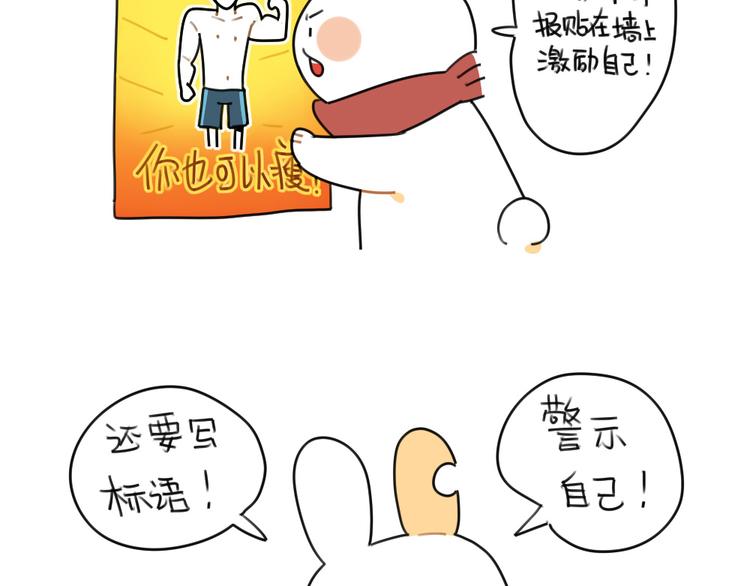 第71话：不能再月半下去了-第71话