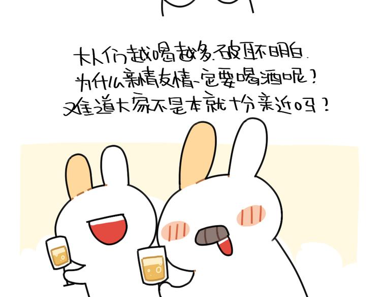 第74话：过年也有讨厌的的事-第73话