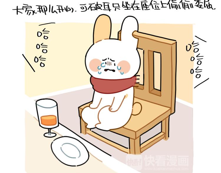 第74话：过年也有讨厌的的事-第73话